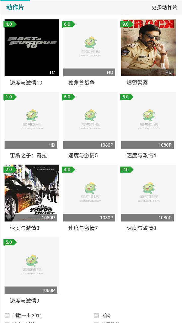 葡萄影视