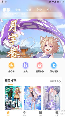 漫宅动漫2023最新版