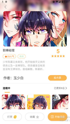 漫宅动漫2023最新版