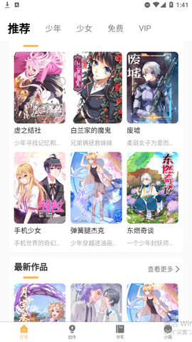 漫宅动漫2023最新版