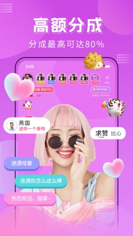心跳直播APP破解版2023