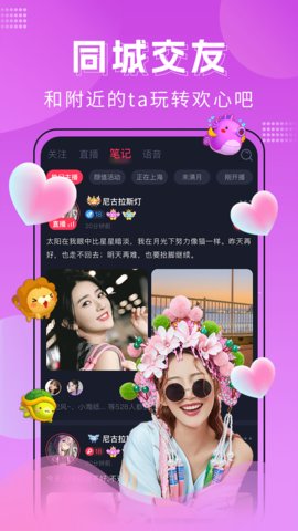 心跳直播APP破解版2023