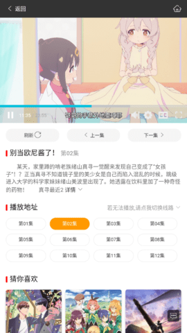 咯哩咯哩动漫App免费版