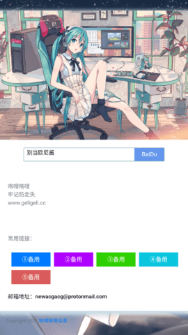 咯哩咯哩动漫App免费版