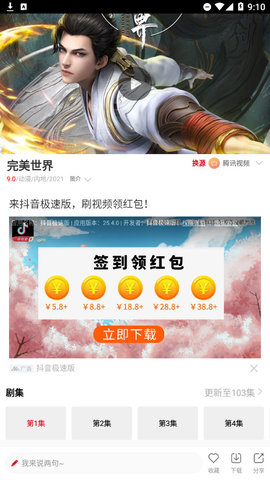 鲨鱼动漫高清完整版