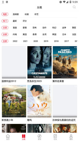 鲨鱼动漫2023最新版