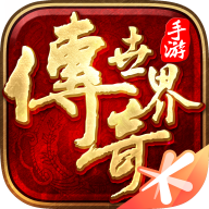 传奇世界1.76怀旧版