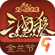 三国杀OL互通版