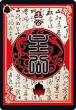 三国杀OL互通版