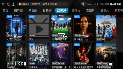 路人甲聚合影视官方版