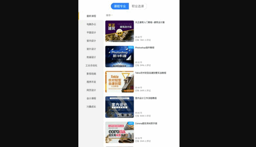 51自学网内购版