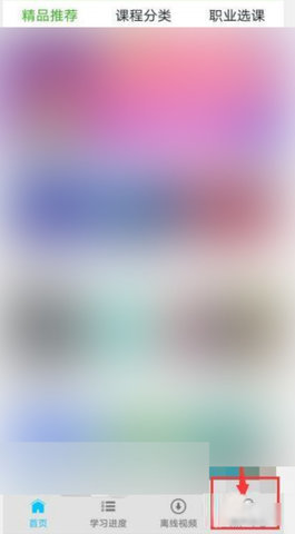 51自学网内购版