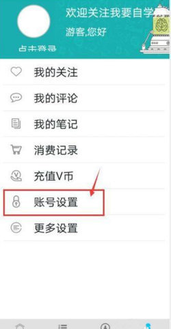 51自学网内购版