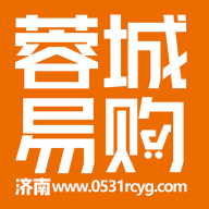 济南蓉城易购App最新版