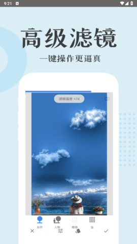 一甜贴纸相机免费版