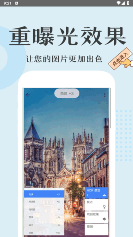 一甜贴纸相机免费版