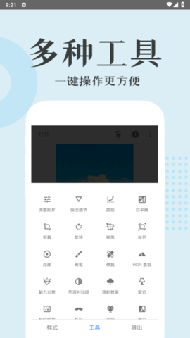 一甜贴纸相机免费版