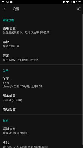 网络信号大师app下载