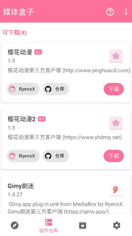 媒体盒子官方版