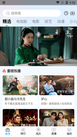 小虫影视