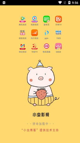 小虫影视