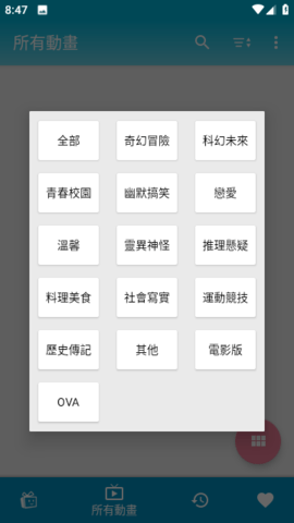 巴哈姆特动画疯高清免费版