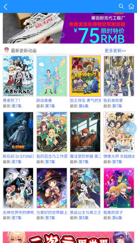 爱看番动漫纯净版
