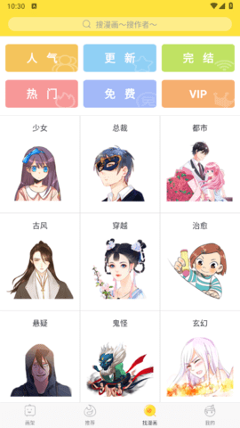 盒子漫画2023最新版