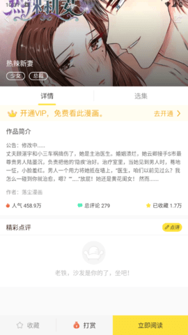 盒子漫画2023最新版
