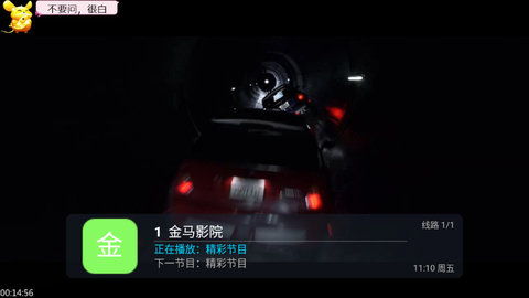 唐僧肉TV高清完整版