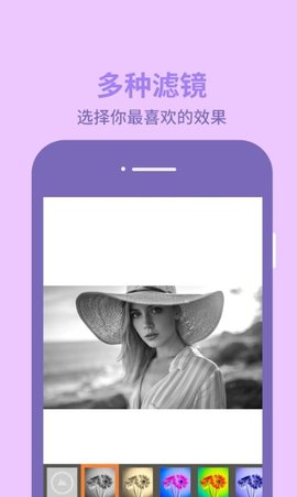 图片编辑助理App安卓版