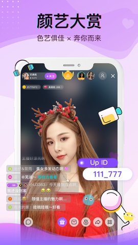 成品直播APP破解版2024