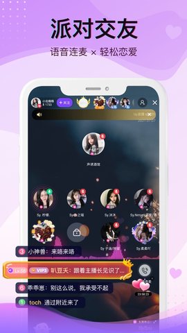 成品直播APP破解版2024
