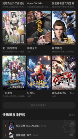 OrAneFun动漫2023最新版