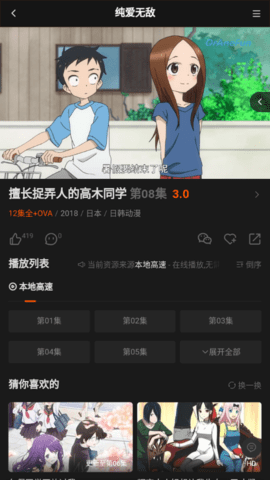 OrAneFun高清免费版