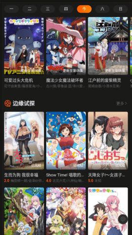 OrAneFun高清免费版