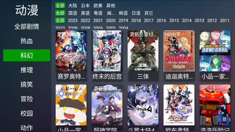 全网影视TV最新版