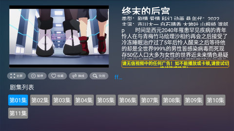 全网影视TV最新版