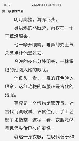 浩看小说永久免费版