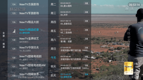 sharkTV官方最新版