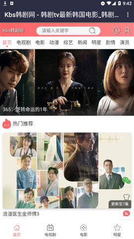 KBS韩剧网免费版
