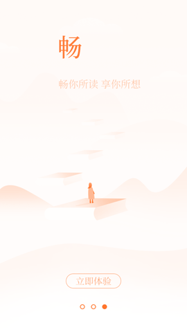 有空看书最新版