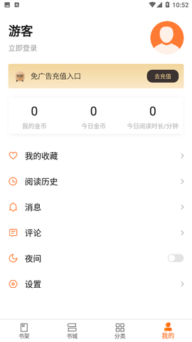 有空看书最新版