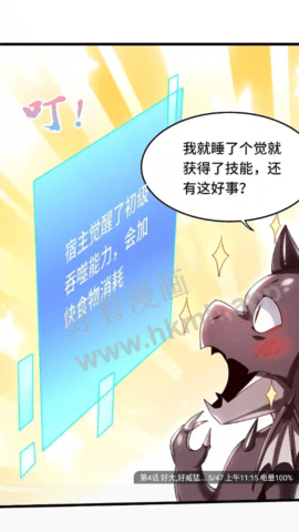 天台漫画2023安卓最新版
