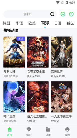 天天免费剧场