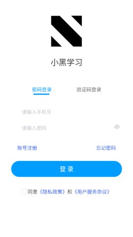 小黑学习App