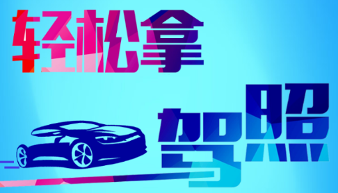 学车宝驾考免费版