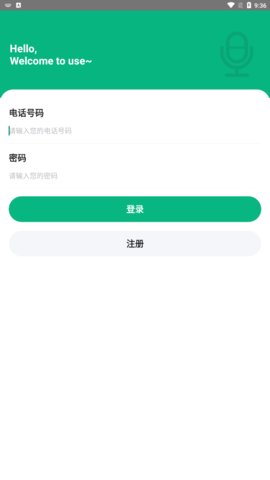 JGZY录音App手机版