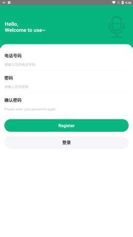 JGZY录音App手机版