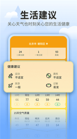 立秋天气2023最新版